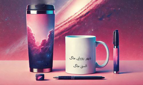 السی ماگ